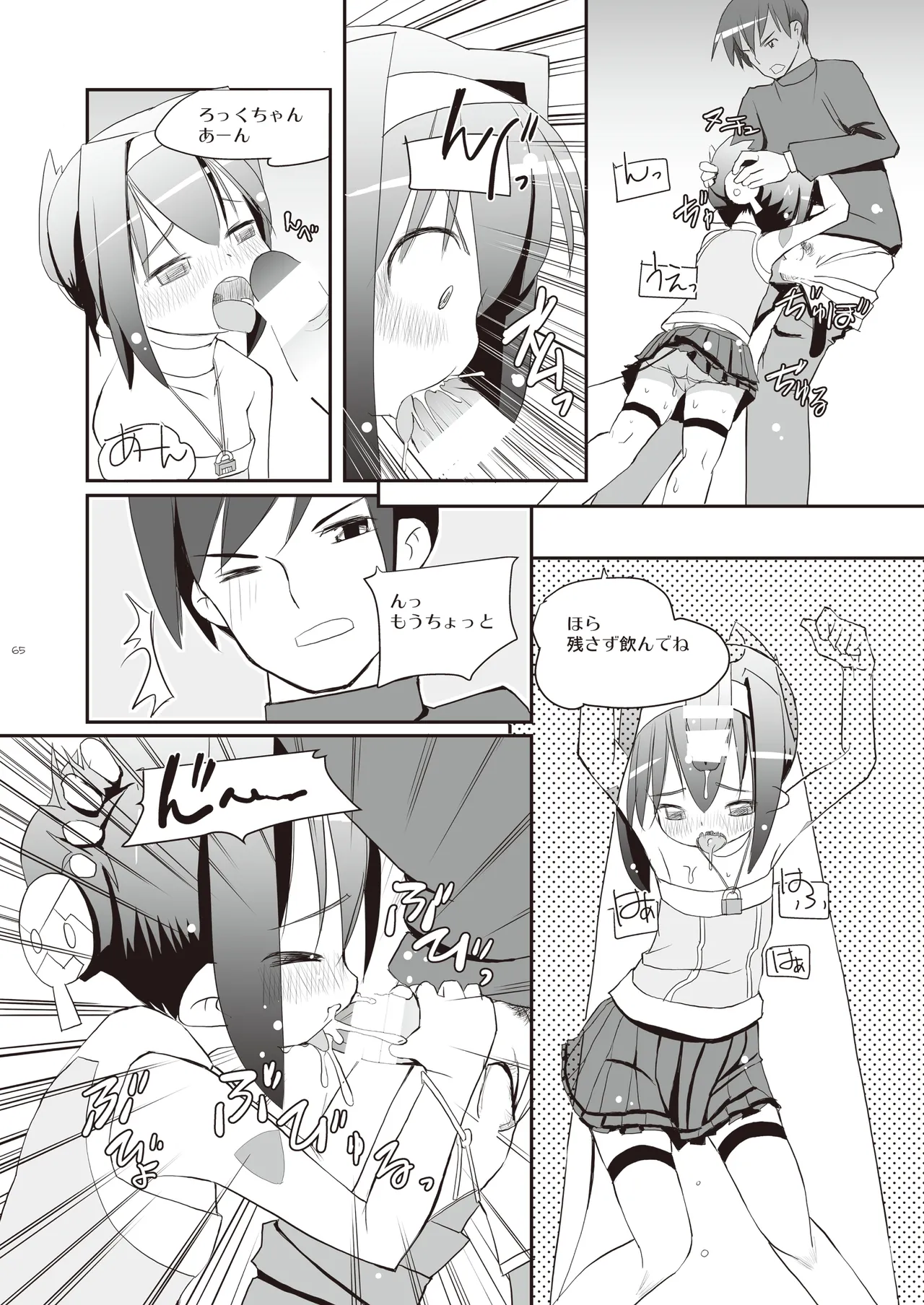 หน้า 65