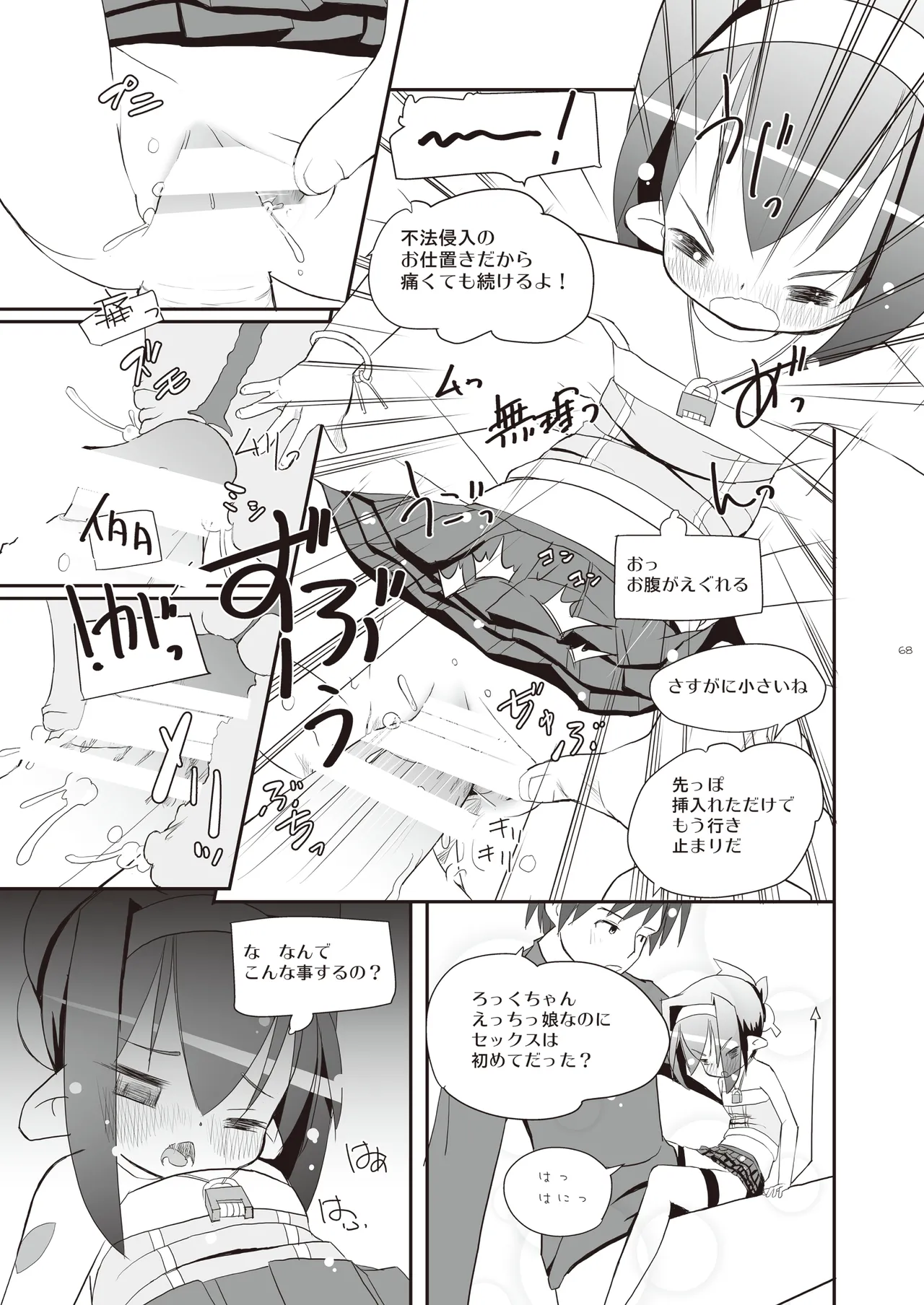 หน้า 68