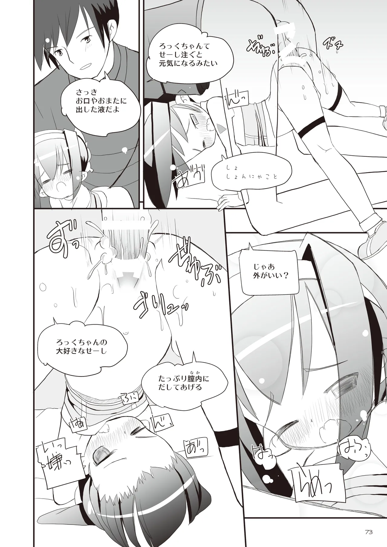หน้า 73