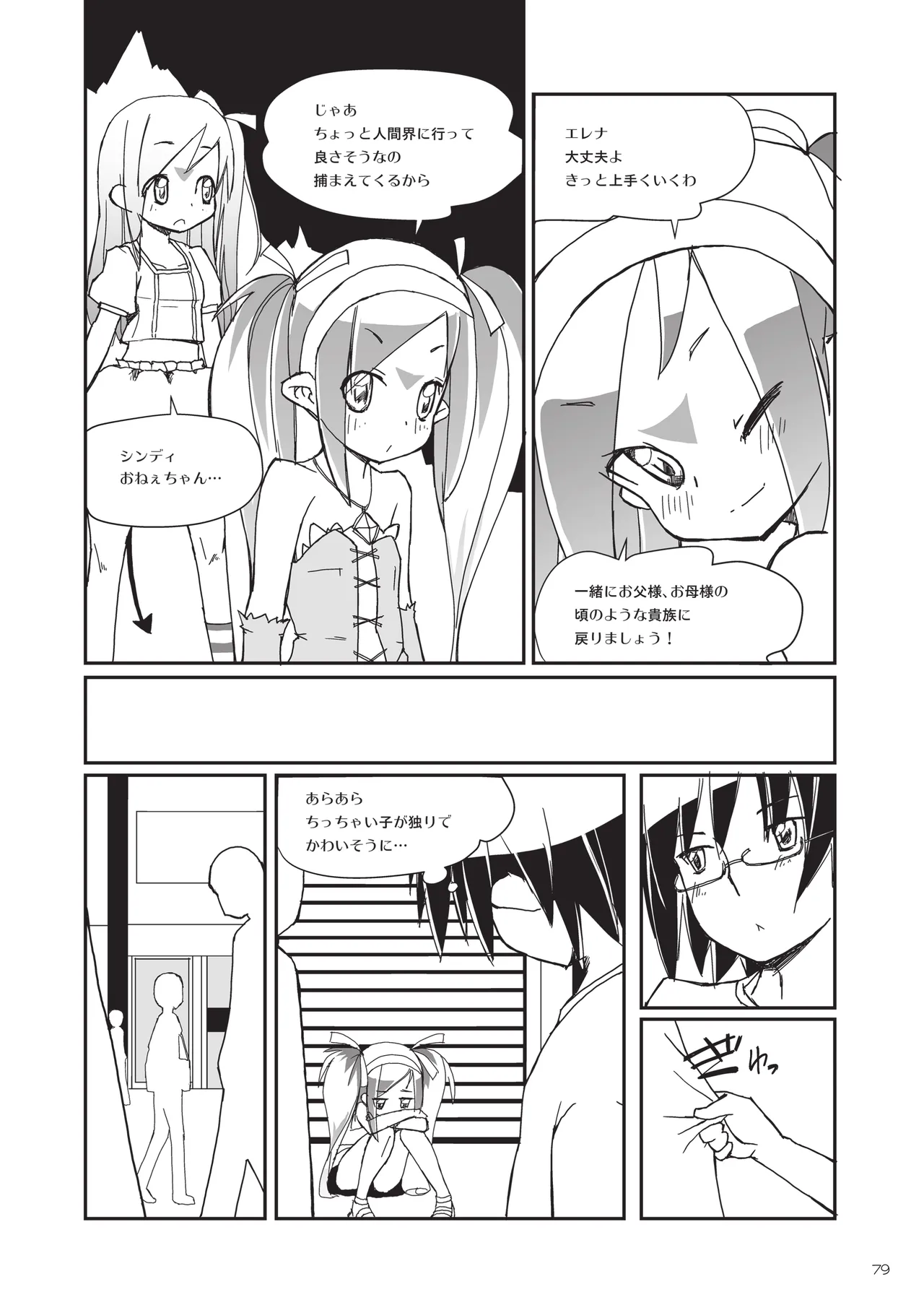 หน้า 79