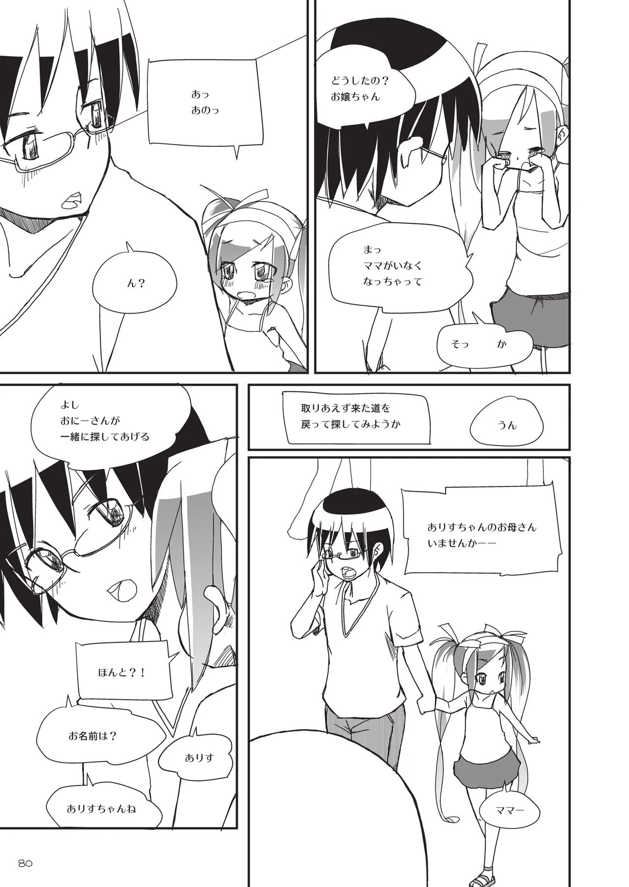 หน้า 80