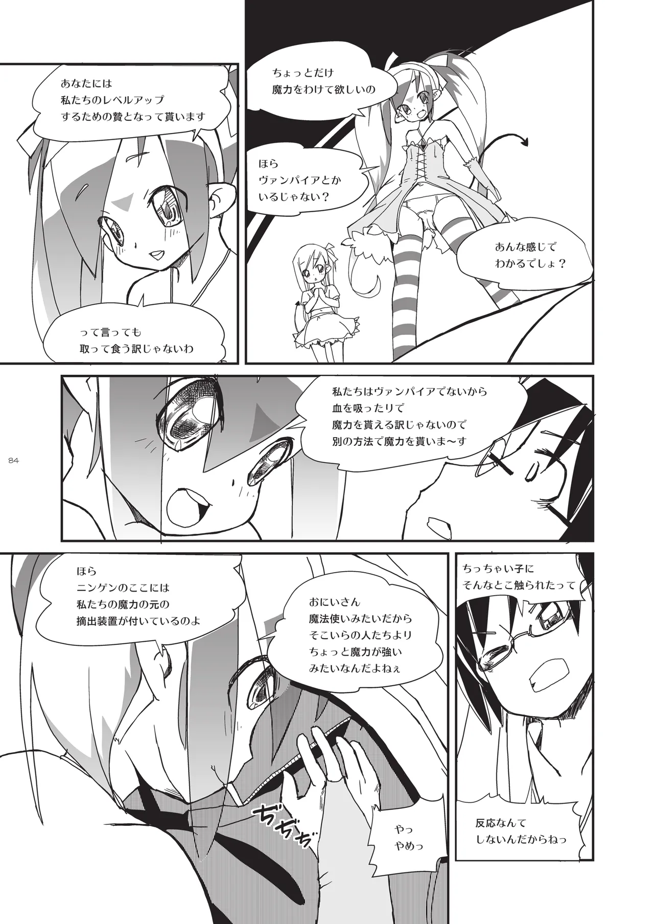 หน้า 84