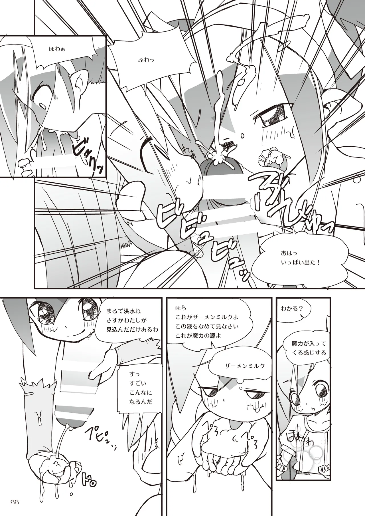 หน้า 88