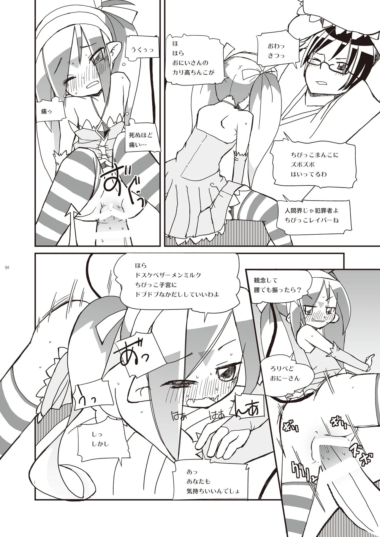 หน้า 91