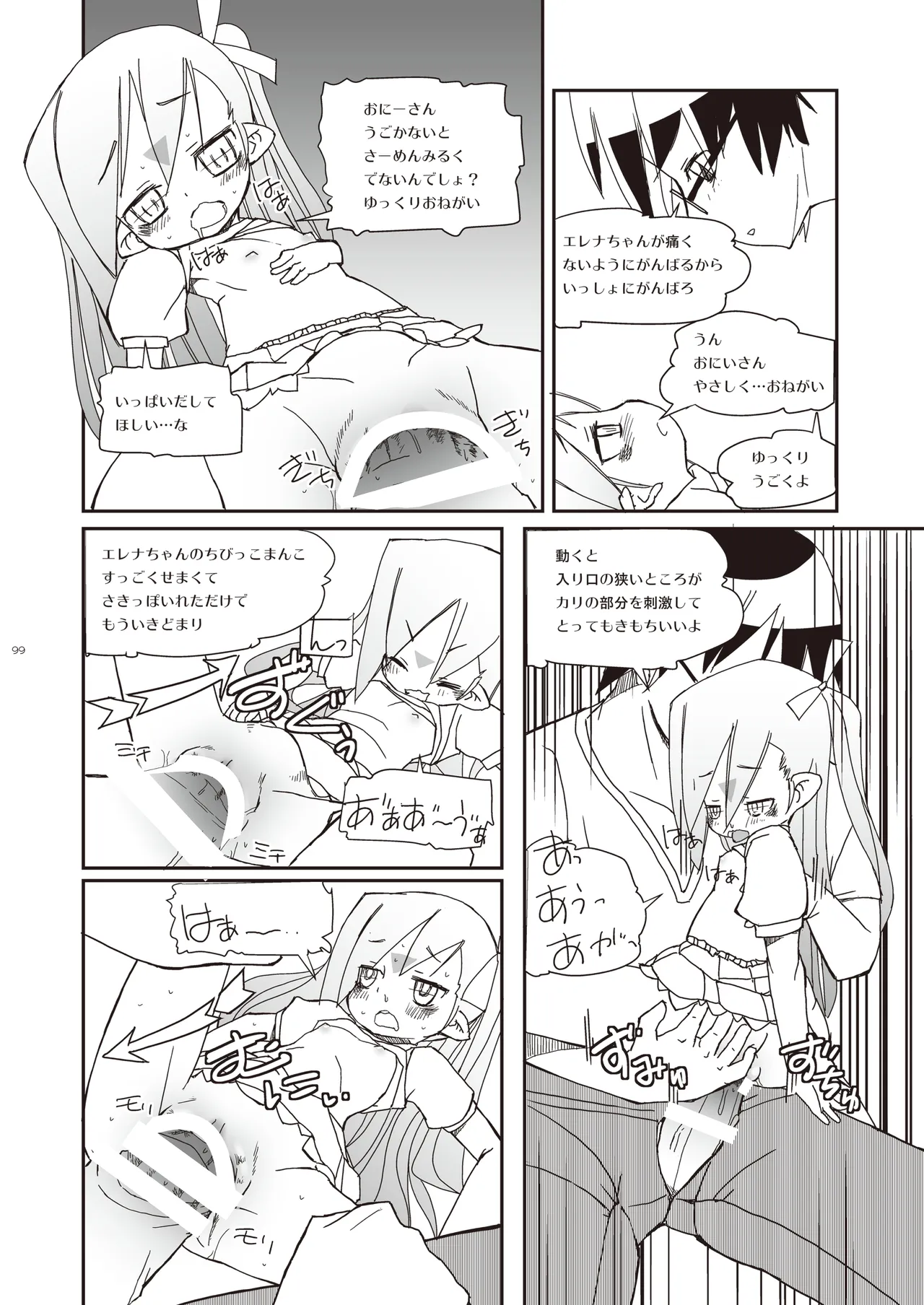 หน้า 99