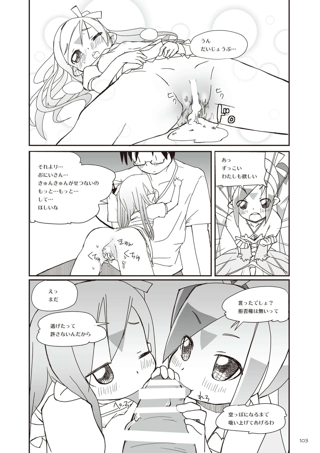 หน้า 103