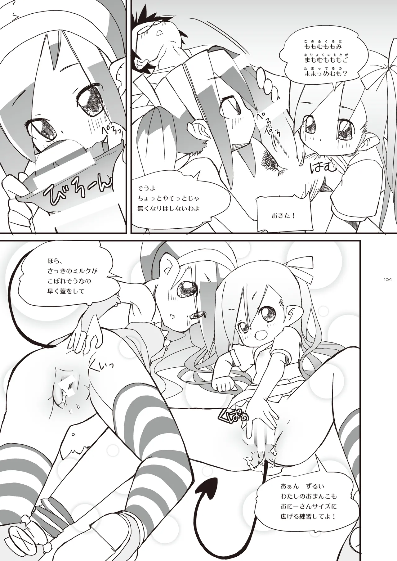 หน้า 104