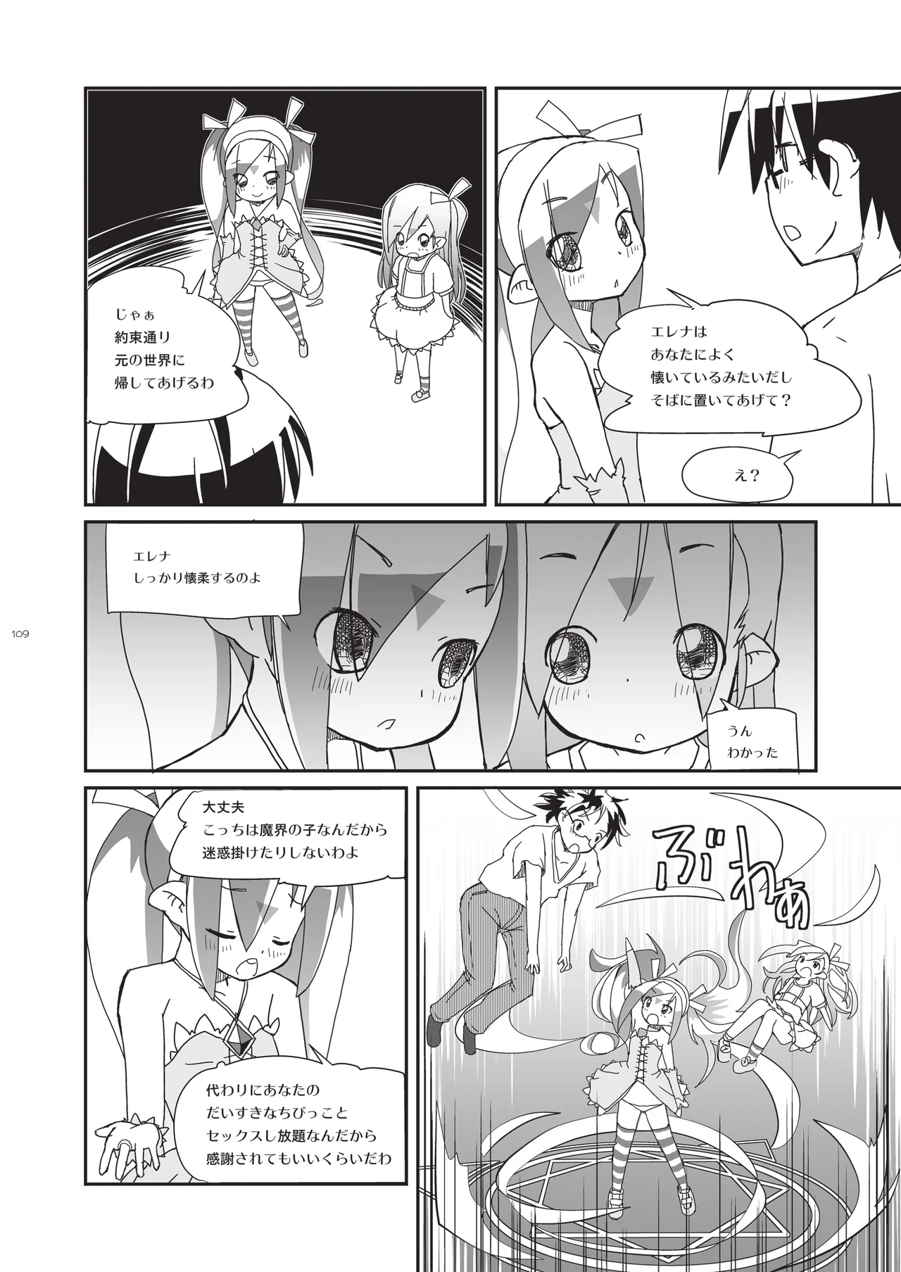 หน้า 109