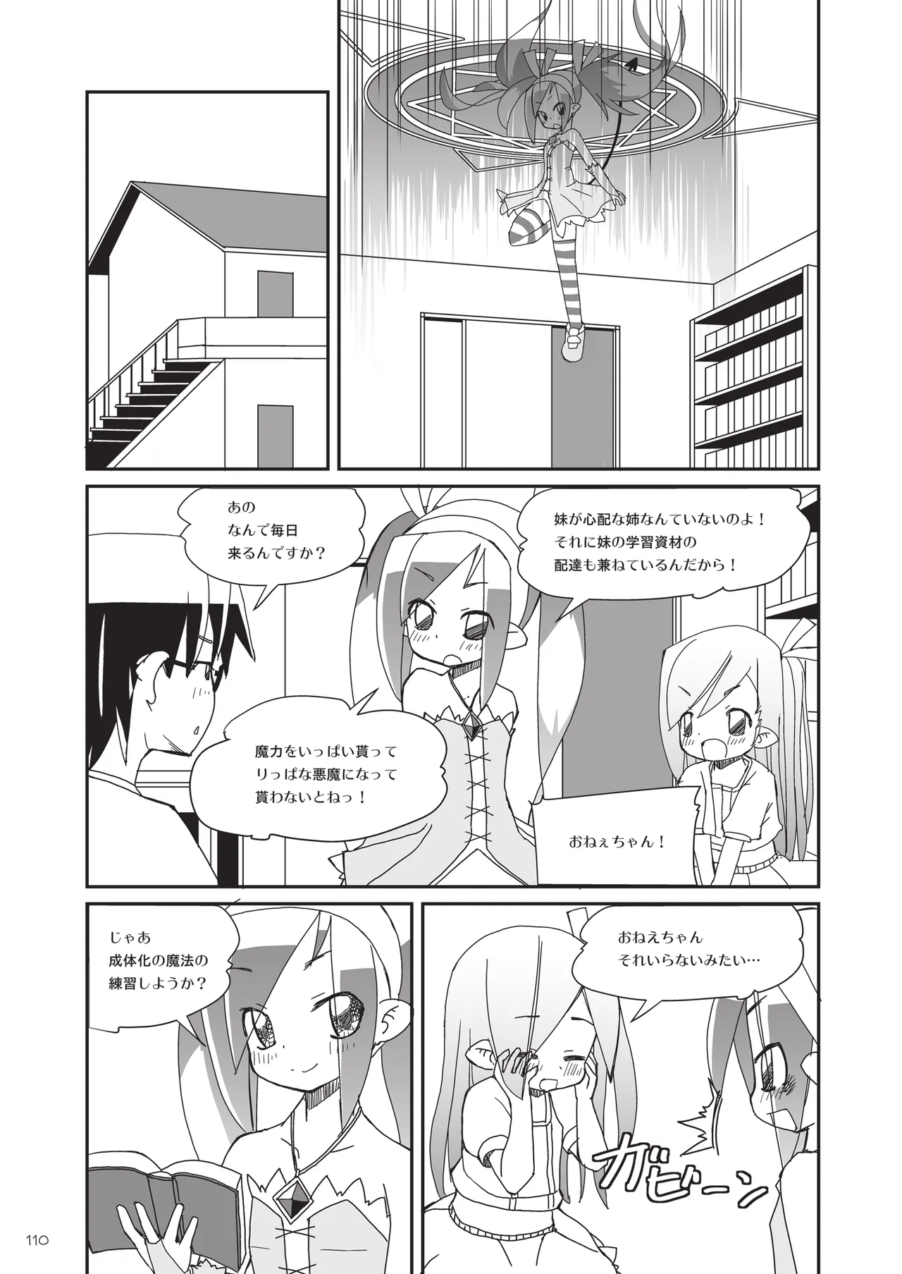 หน้า 110