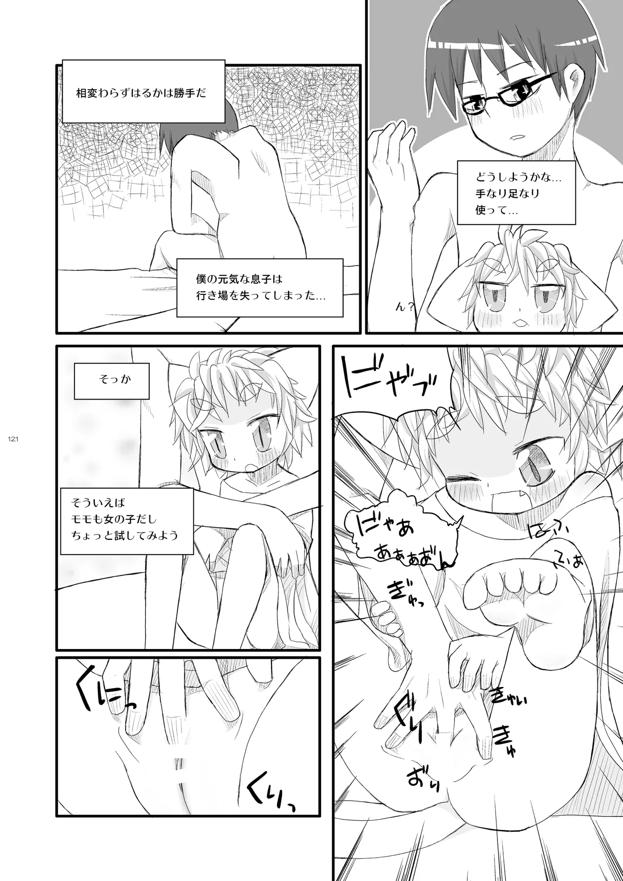 หน้า 121