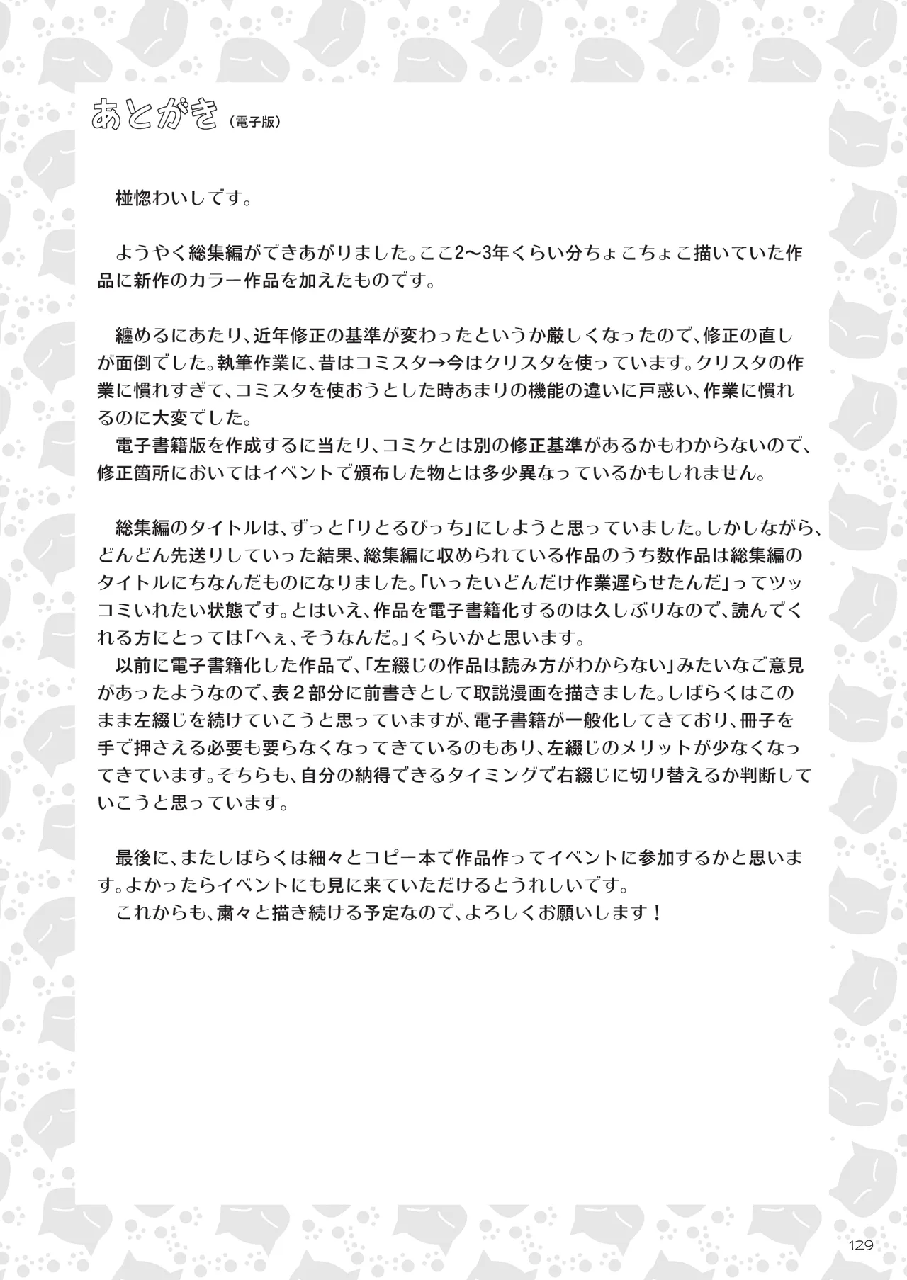 หน้า 129