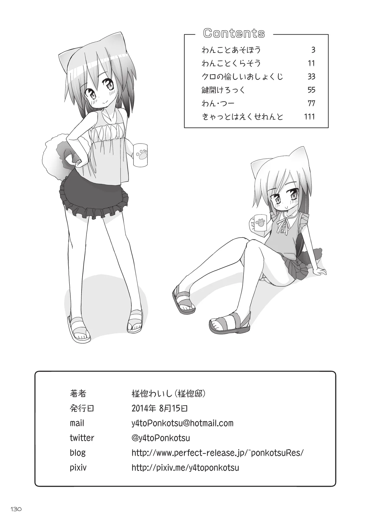 หน้า 130