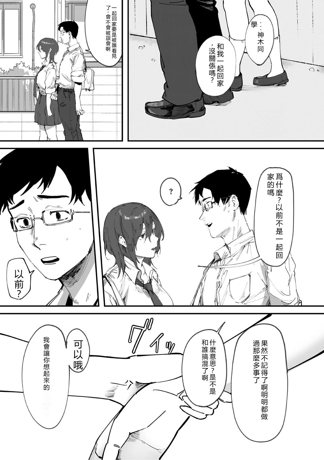 หน้า 54