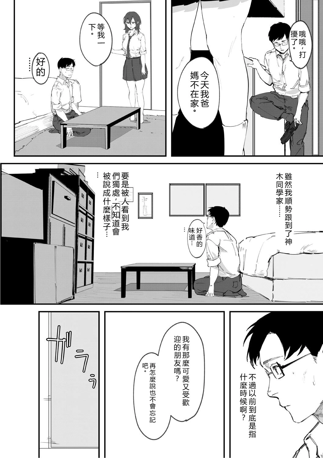 หน้า 55
