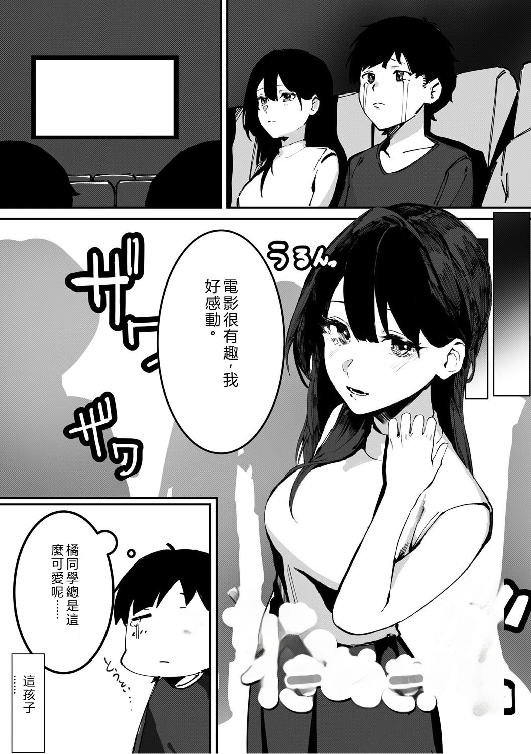หน้า 102