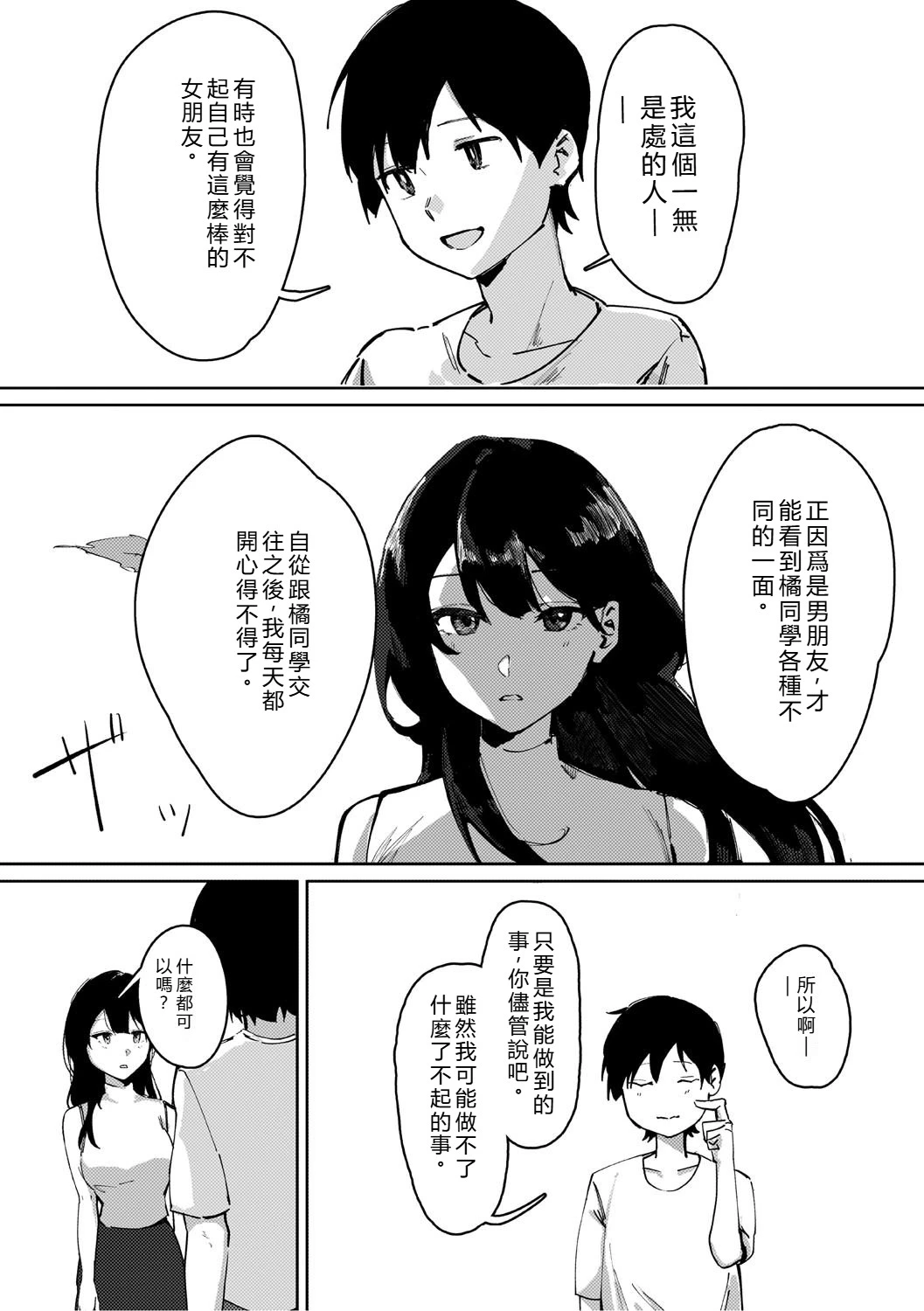 หน้า 106