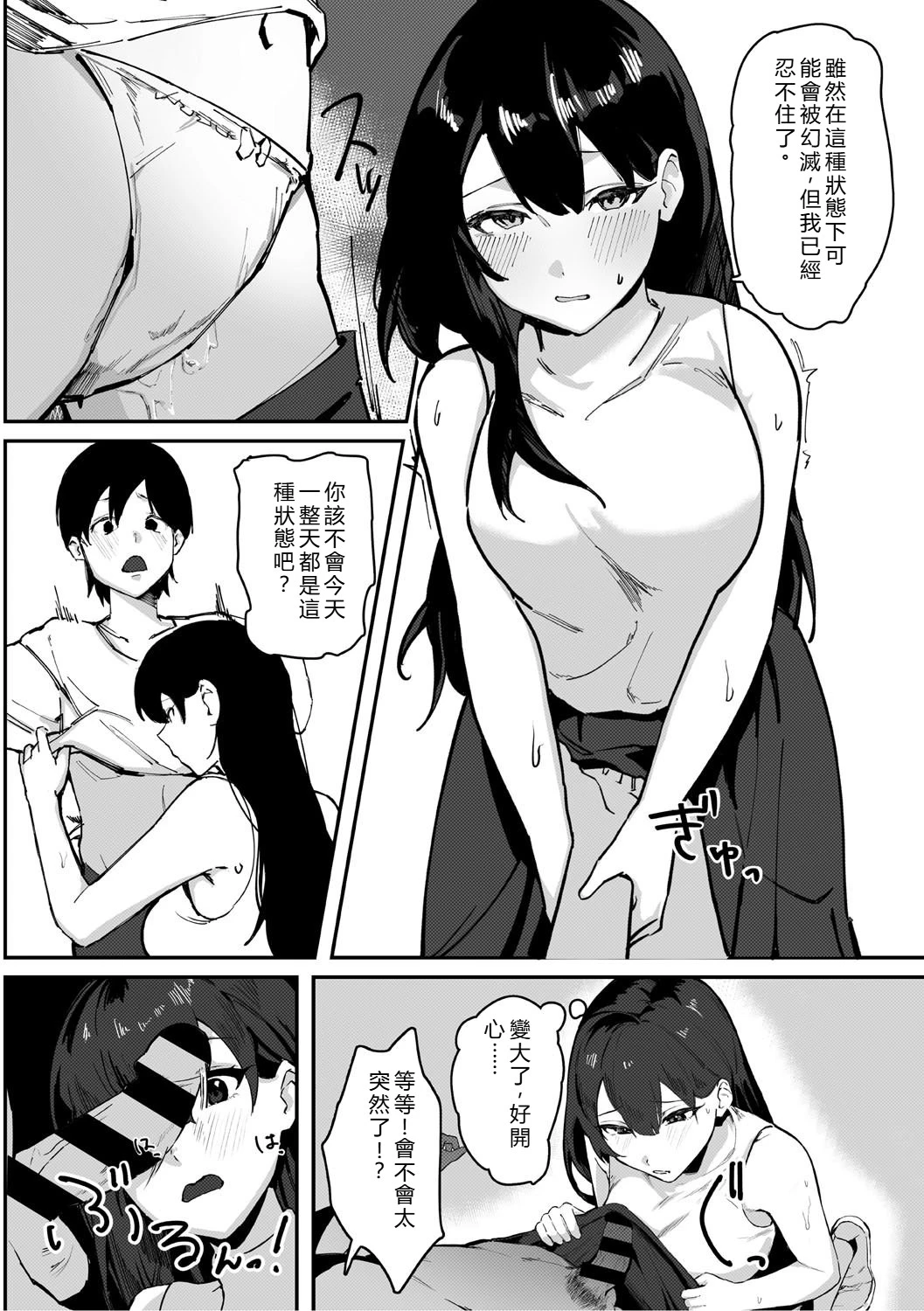หน้า 111