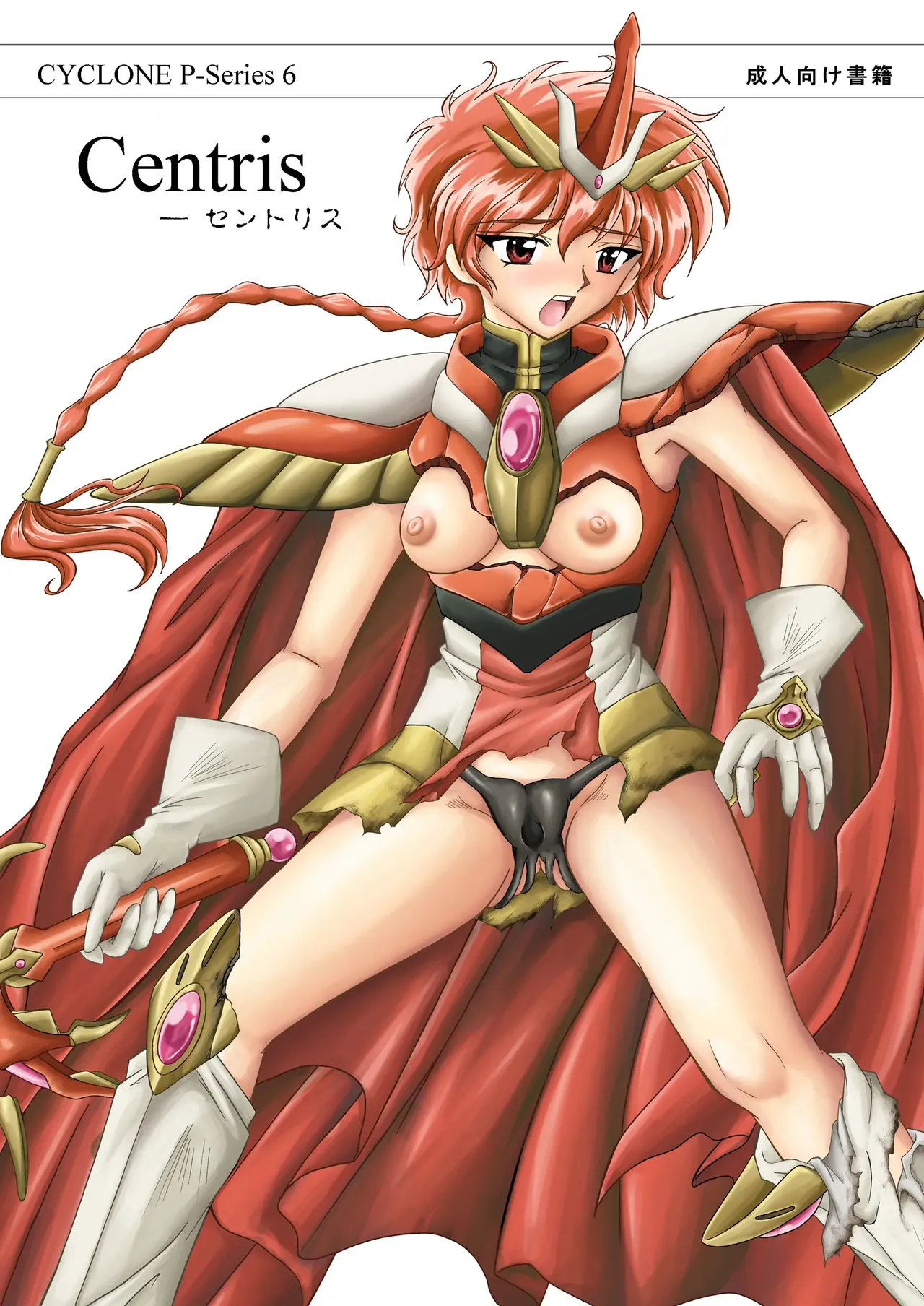 [izumi,reizei]セントリス・ダウンロード特別版(个人汉化)