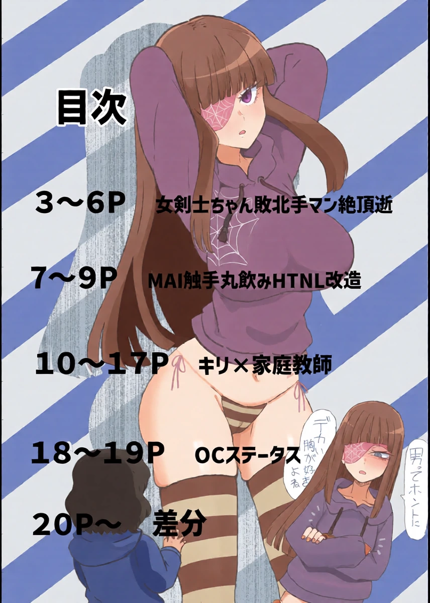 [Jamadaioukoku (Yumenomori)] OC Ecchi Manga Matome