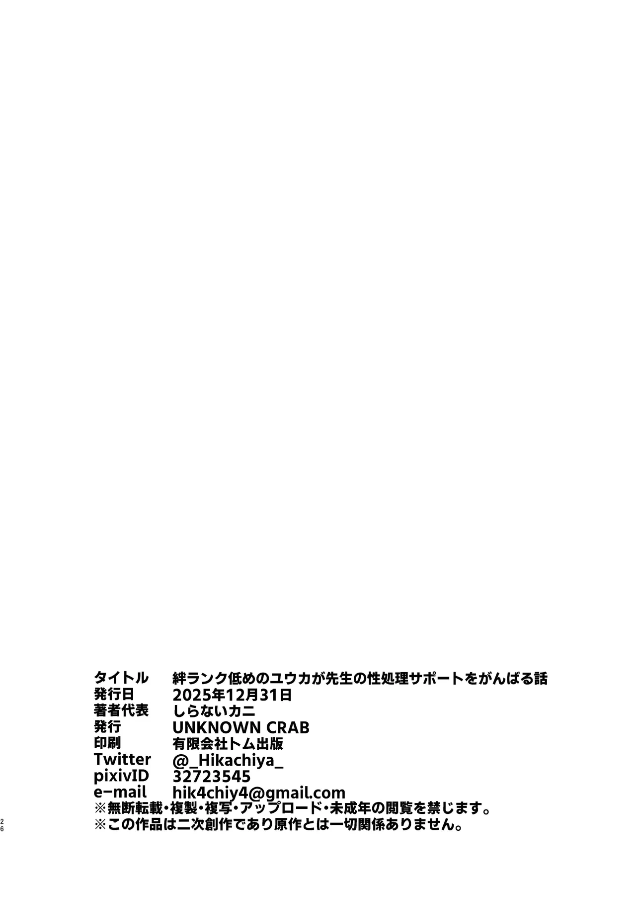 หน้า 25