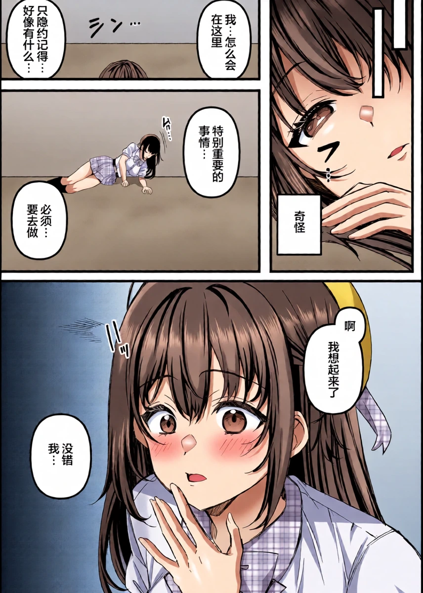 [JK-Pasta (Kurata Muto)] Jinkaku Haisetsu!! Idol JK Oni Acme | 人格排泄！！偶像JK的噩梦高潮 [Chinese] [白杨汉化组] [Digital]