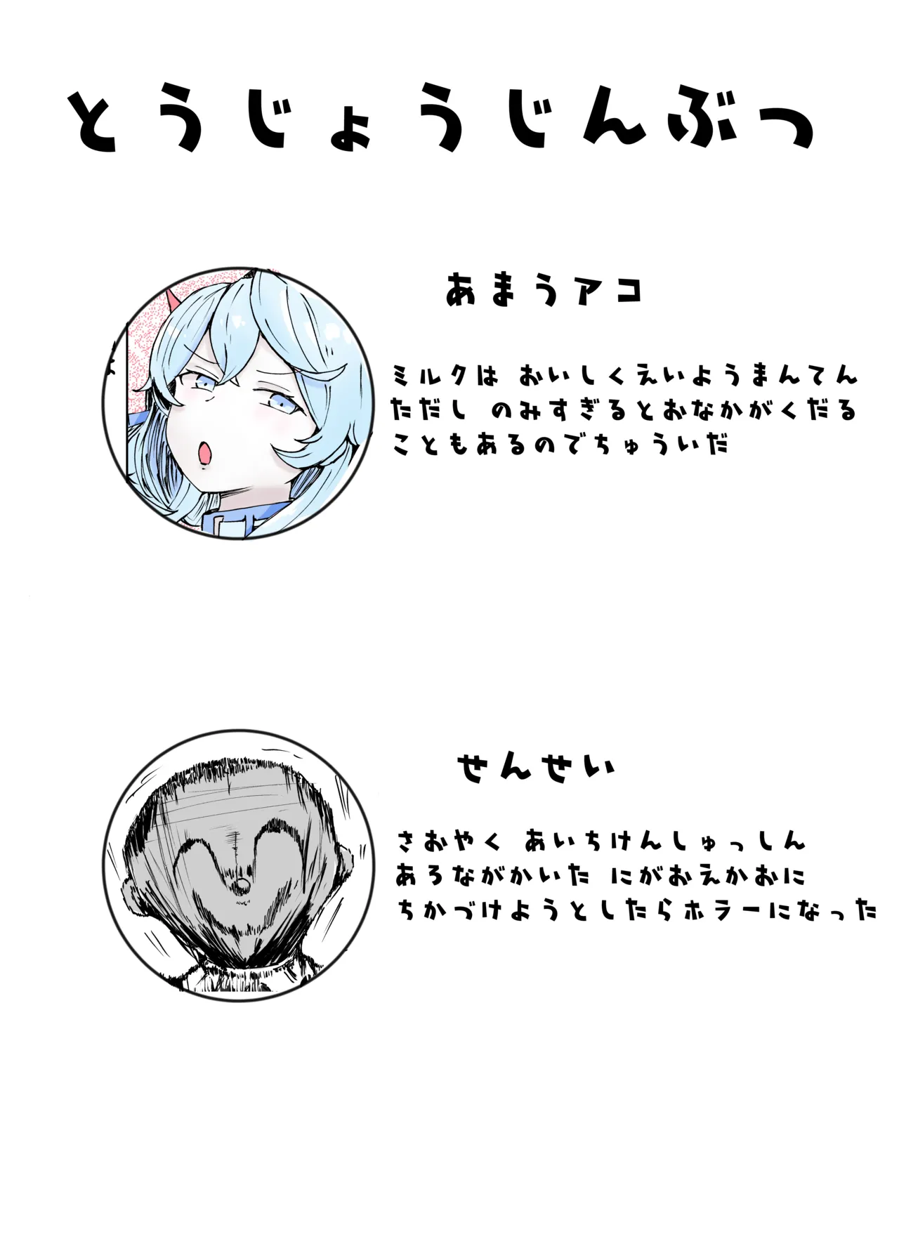 [Bennosuki] Ako Kara (Blue Archive)