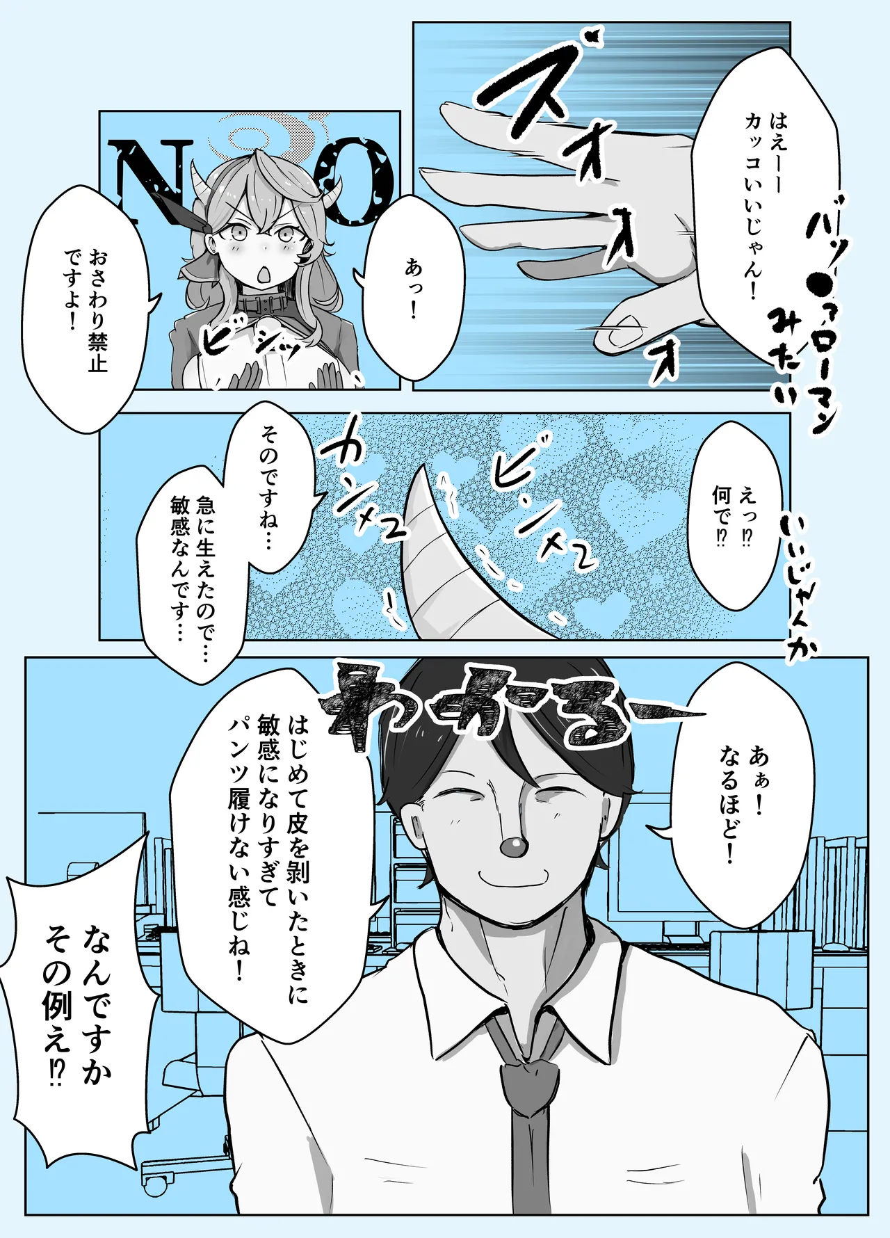 หน้า 53