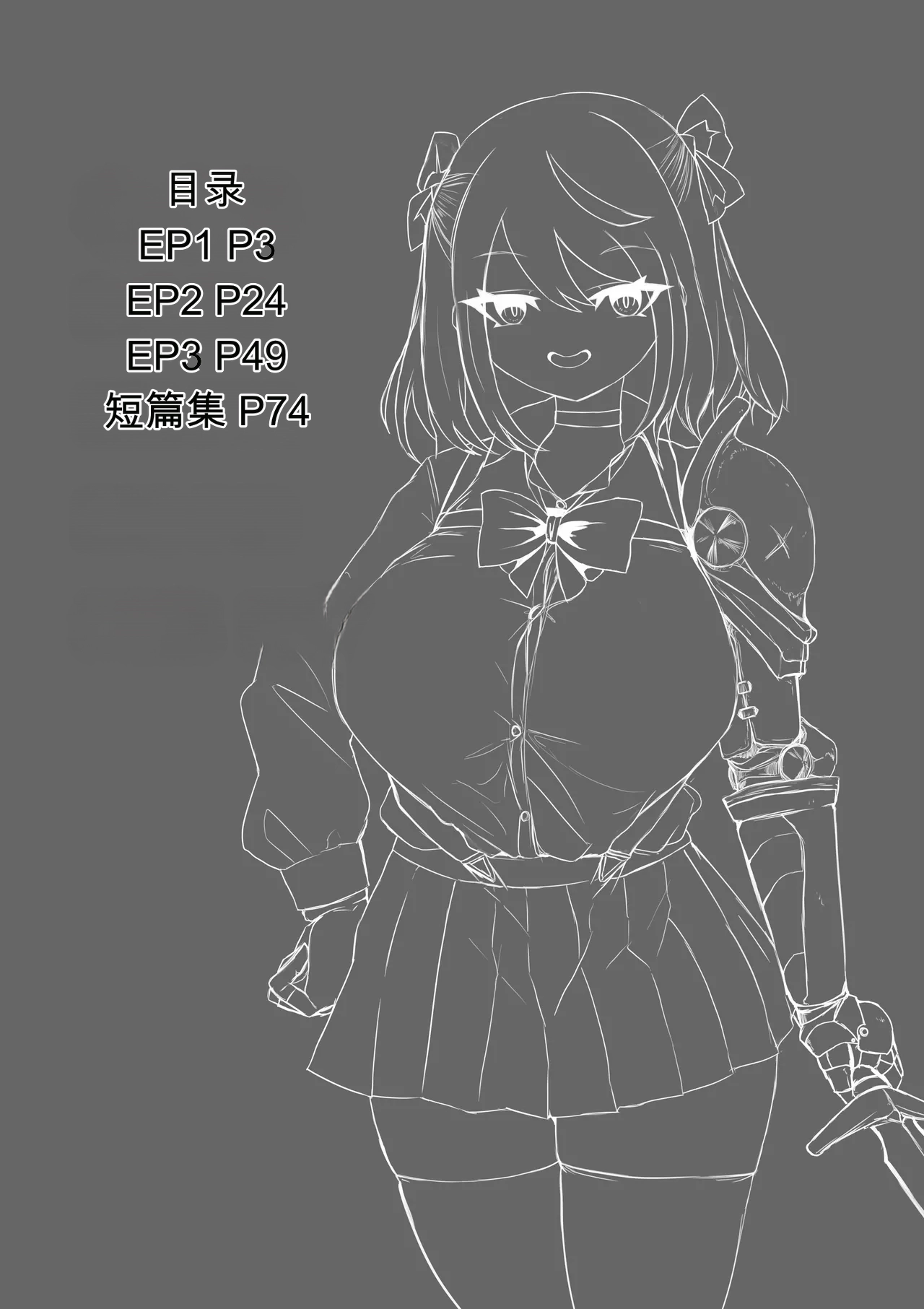 [Dendou Monaka] Isekai no Meikyuu. 2 ~Bakunyuu JK no Isekai Life~