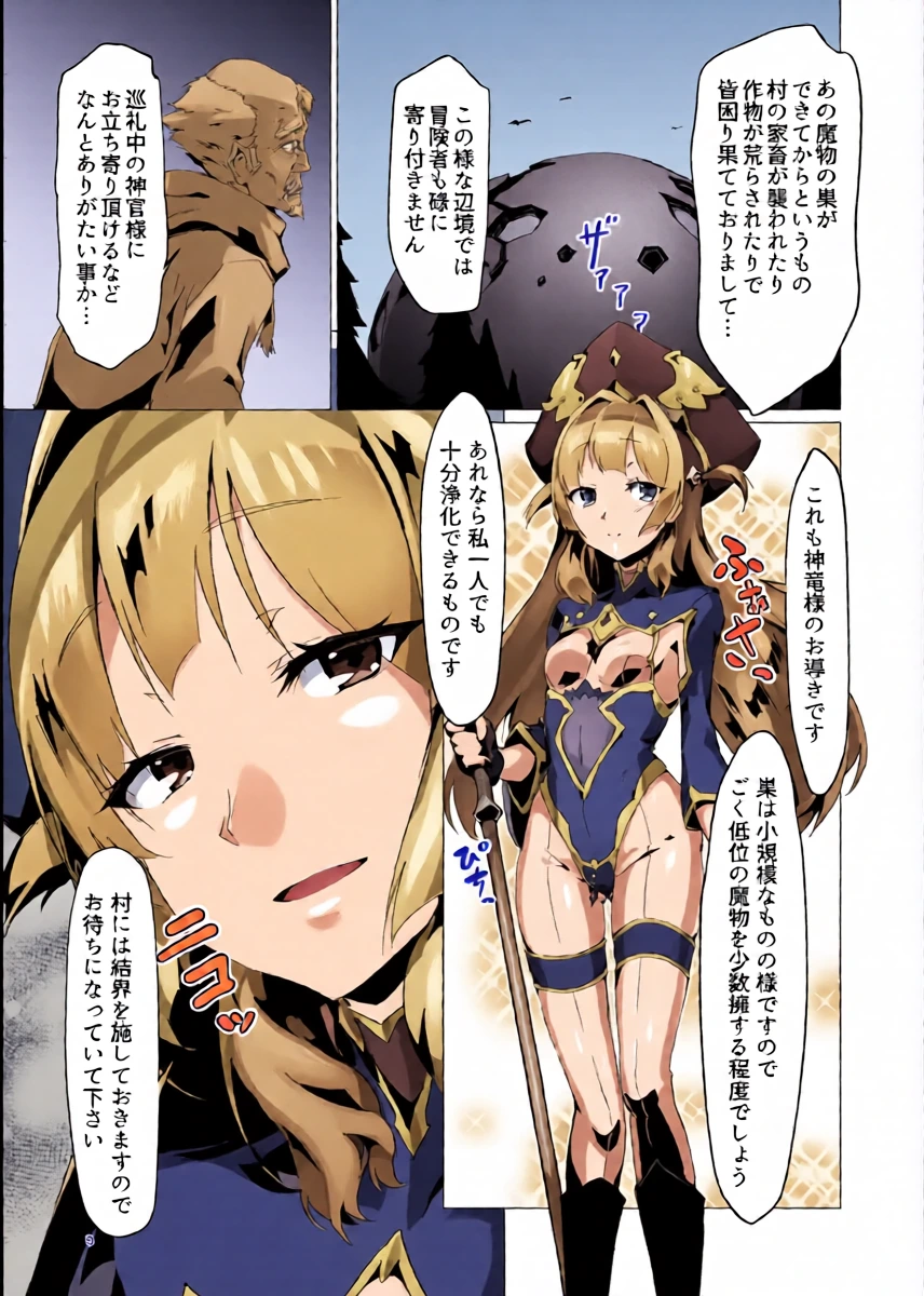 [OXIDE_Lab (OXIDEENGINE)] Kotohana -Sei Shinkan Shokushu Nyuujoku Choukyou- [Digital]