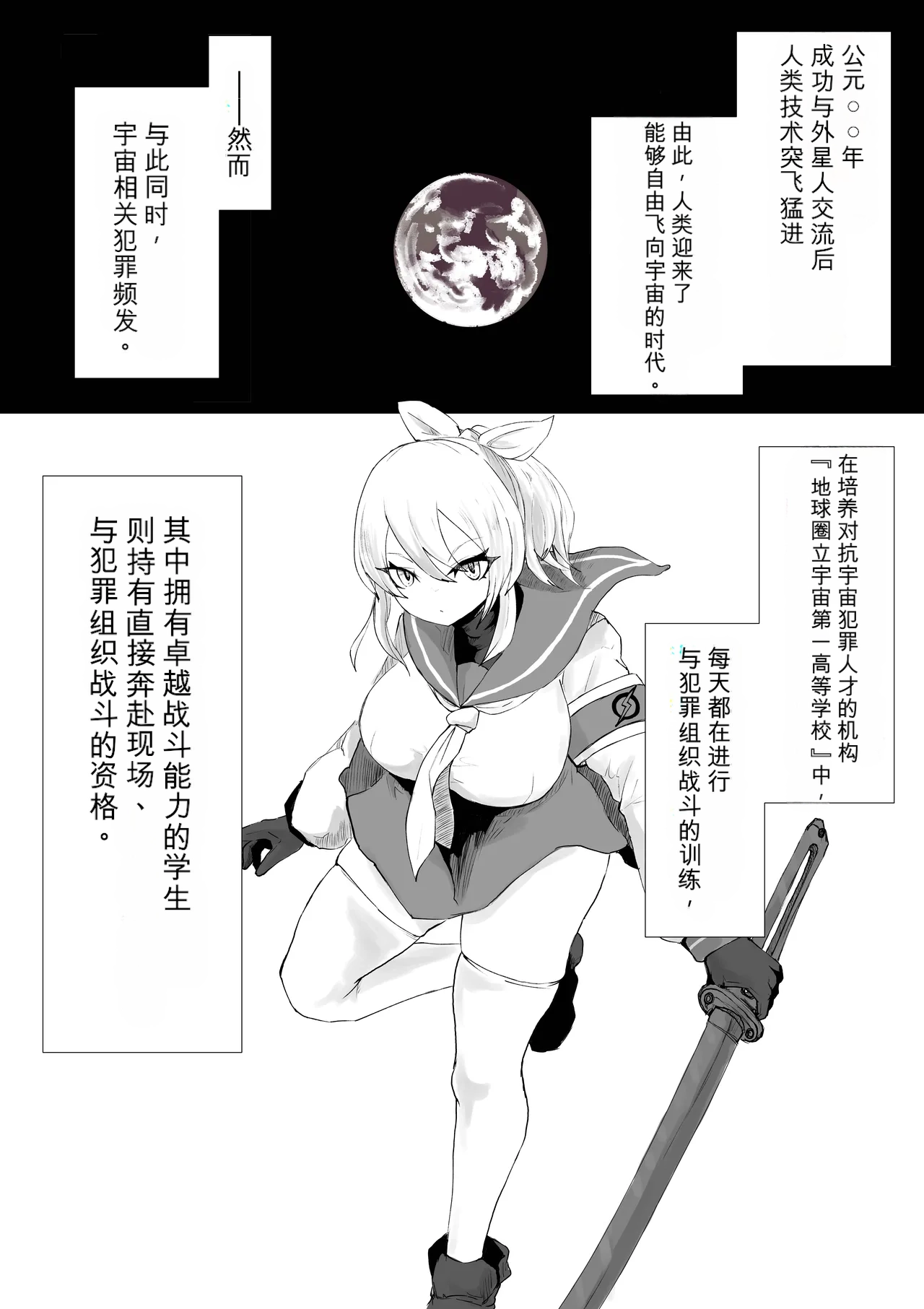 [Dendou Monaka] COSMIC DARK AUCTION