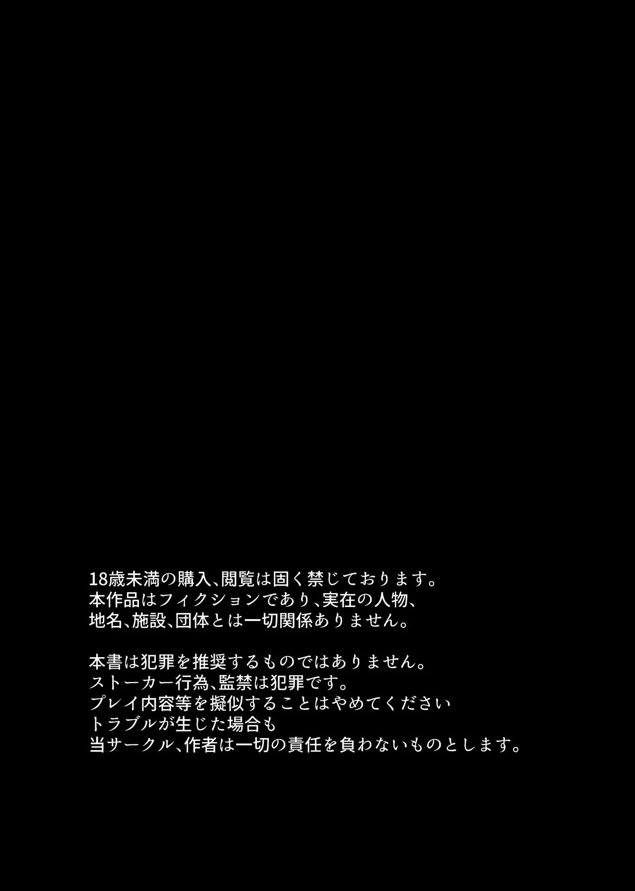 [Tanoshii Suizokukan (Umino)] Chitsunai Kankin Bakunyuu Bakujiri Stalker ni Kankin Sarete Mainichi Gachi Zecchou Namahame Kyouyou [Chinese] [Digital]