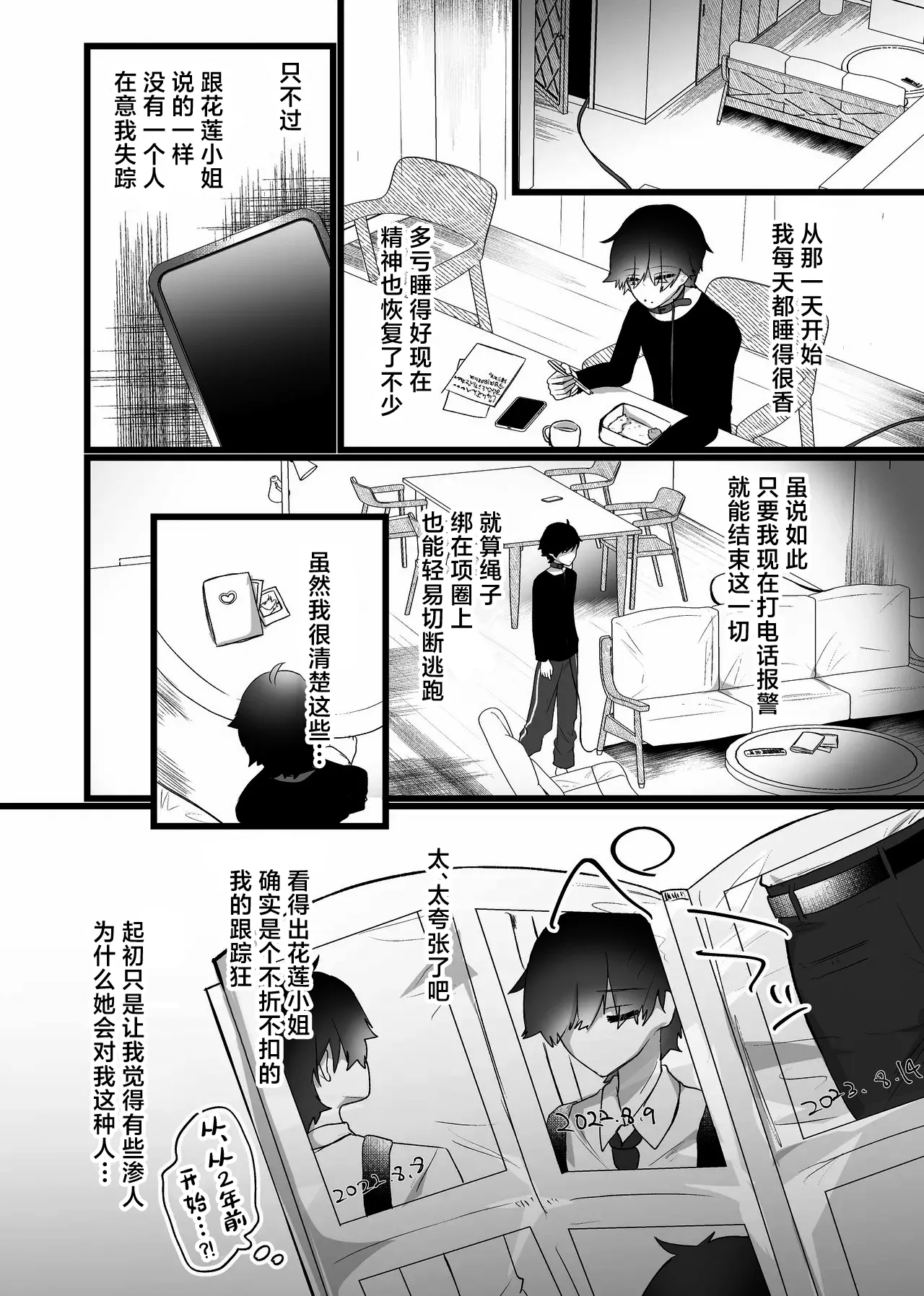 หน้า 29