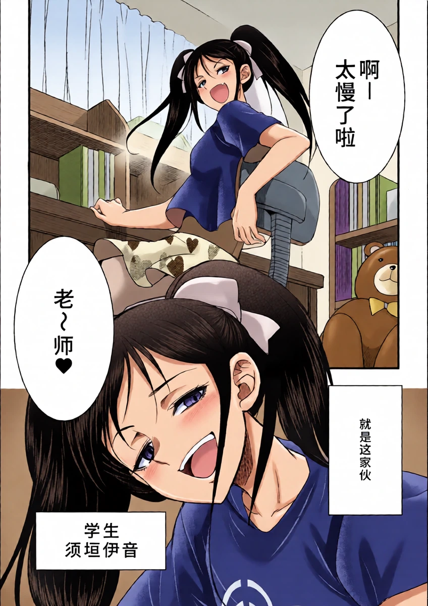 [Kaguya] Katekyo Con! (2D Comic Magazine Futanari Onee-san ga Namaiki Mesugaki-chan o Wakarasechaimasu Vol. 2 + DLsite Gentei Tokuten) [Chinese] [廉价汉化组] [Digital]