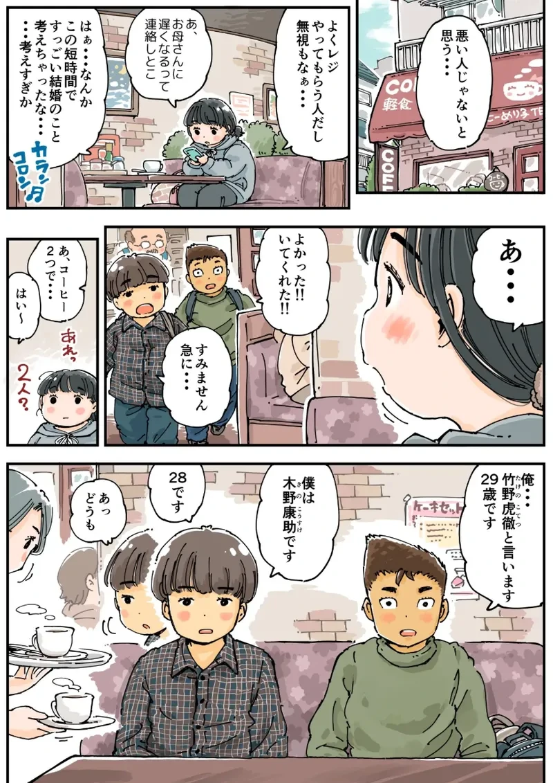 หน้า 8