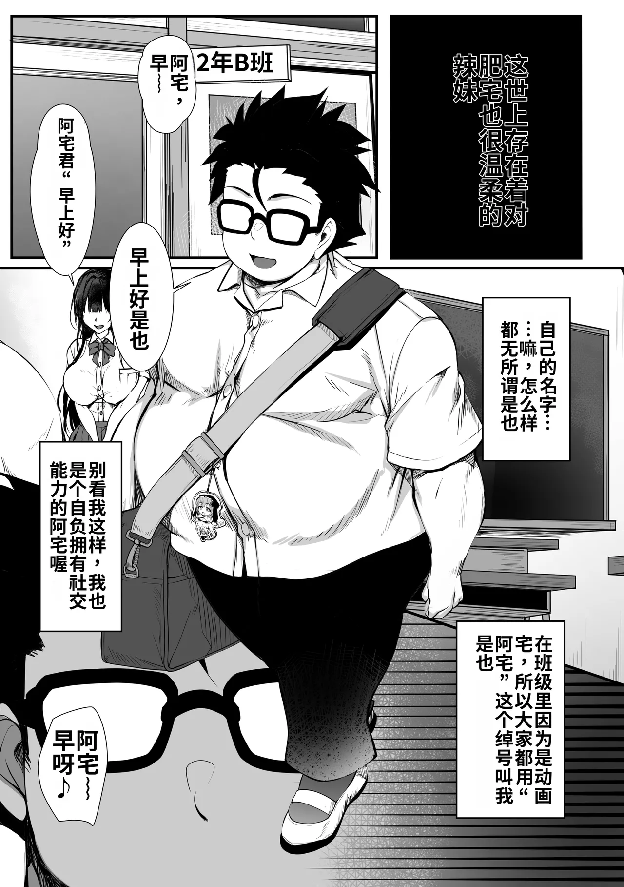 [Zatsuyou Elixir] Debu Ota ni Yasashii Gyaru ga rabu rabu Onaho ni Natta Hanashi | 关于对肥宅很温柔的辣妹变成了专属甜蜜飞机杯的故事[哦齁齁汉化组]