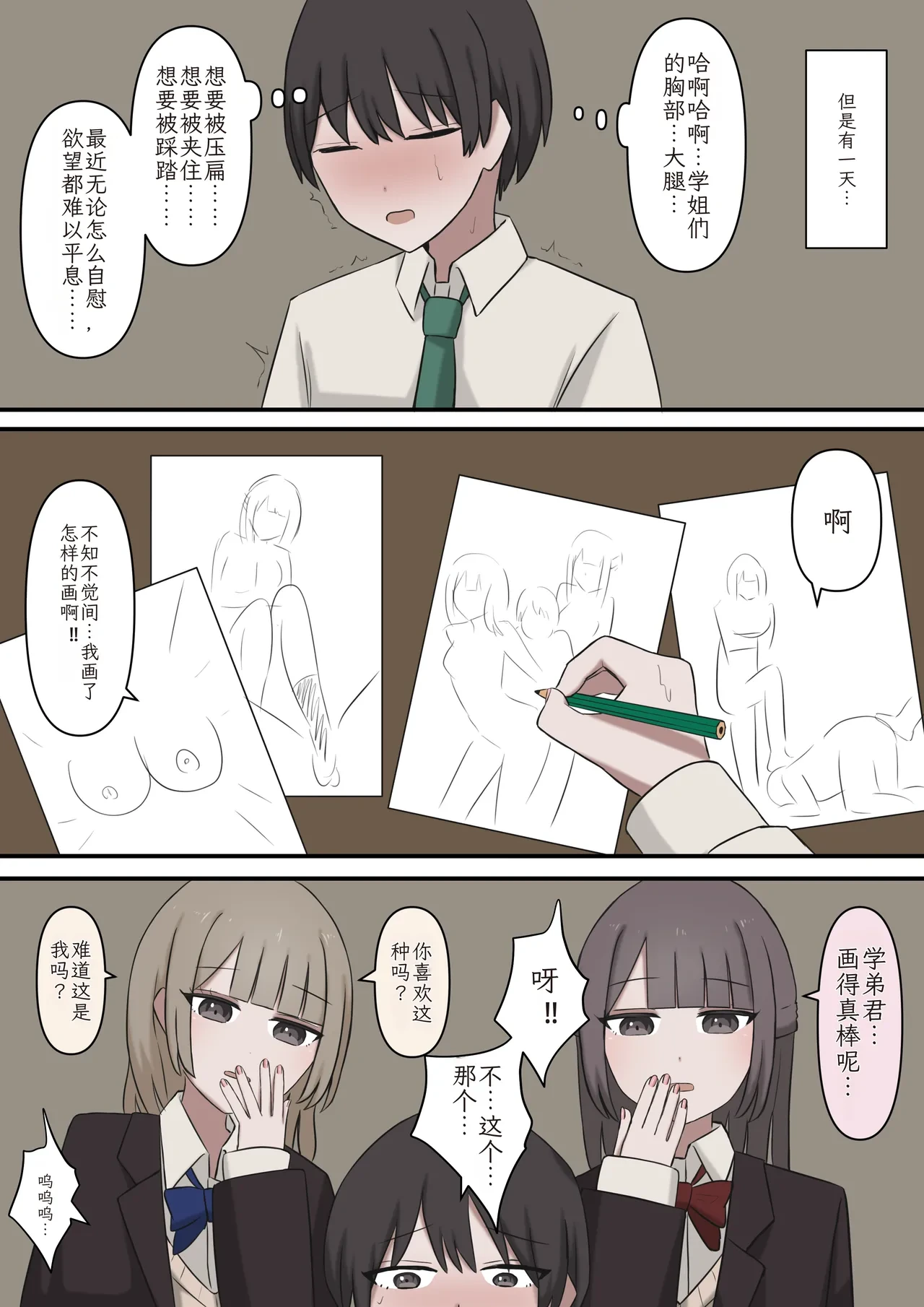 หน้า 3