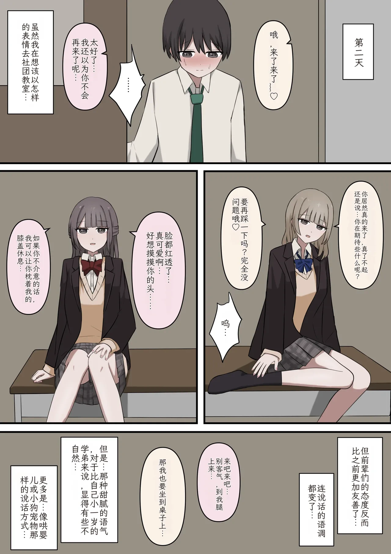 หน้า 8