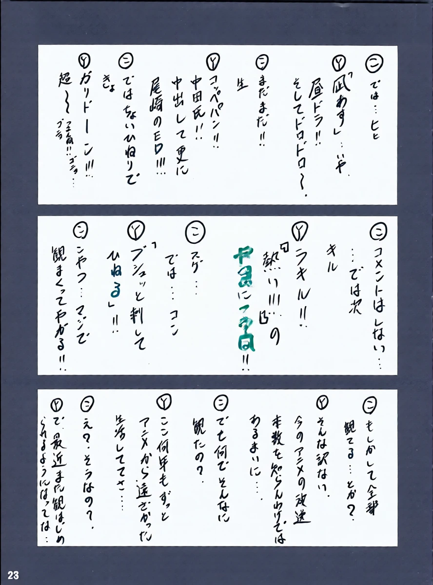 หน้า 23