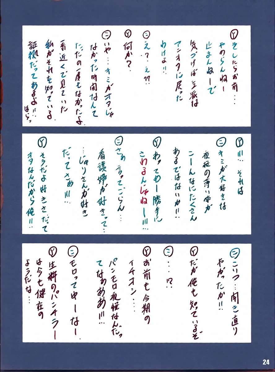 หน้า 24