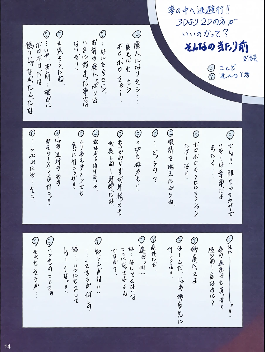 หน้า 14