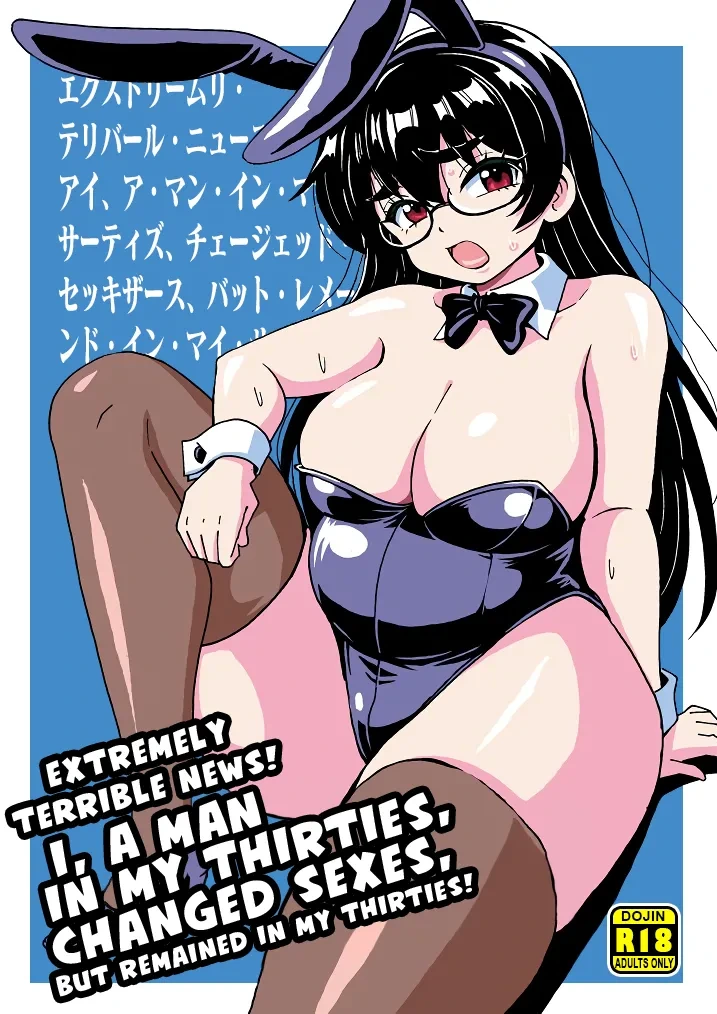 [Yoshida Gorou Shoukai (Yoshida Gorou)] Extremely Terrible News! I, a Man in My Thirties, Changed Sexes, But Remained in My Thirties! [Digital] [English]