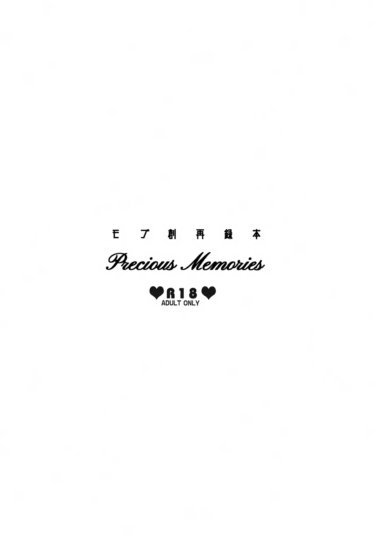 (JUNE BRIDE FES 2023) [hime-matu (Uzuki Nagomu)] Precious Memories (Ensemble Stars!)
