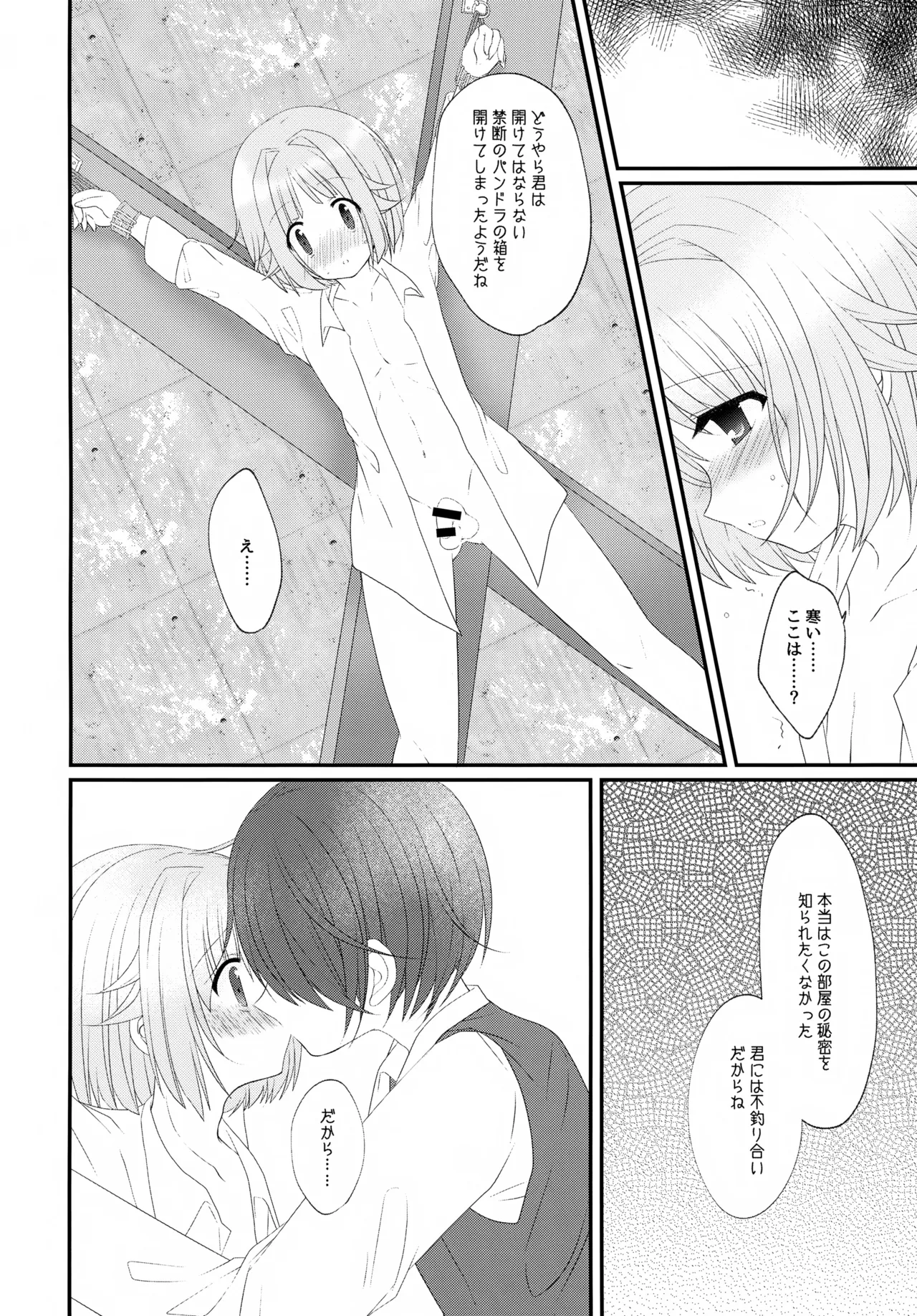 หน้า 23