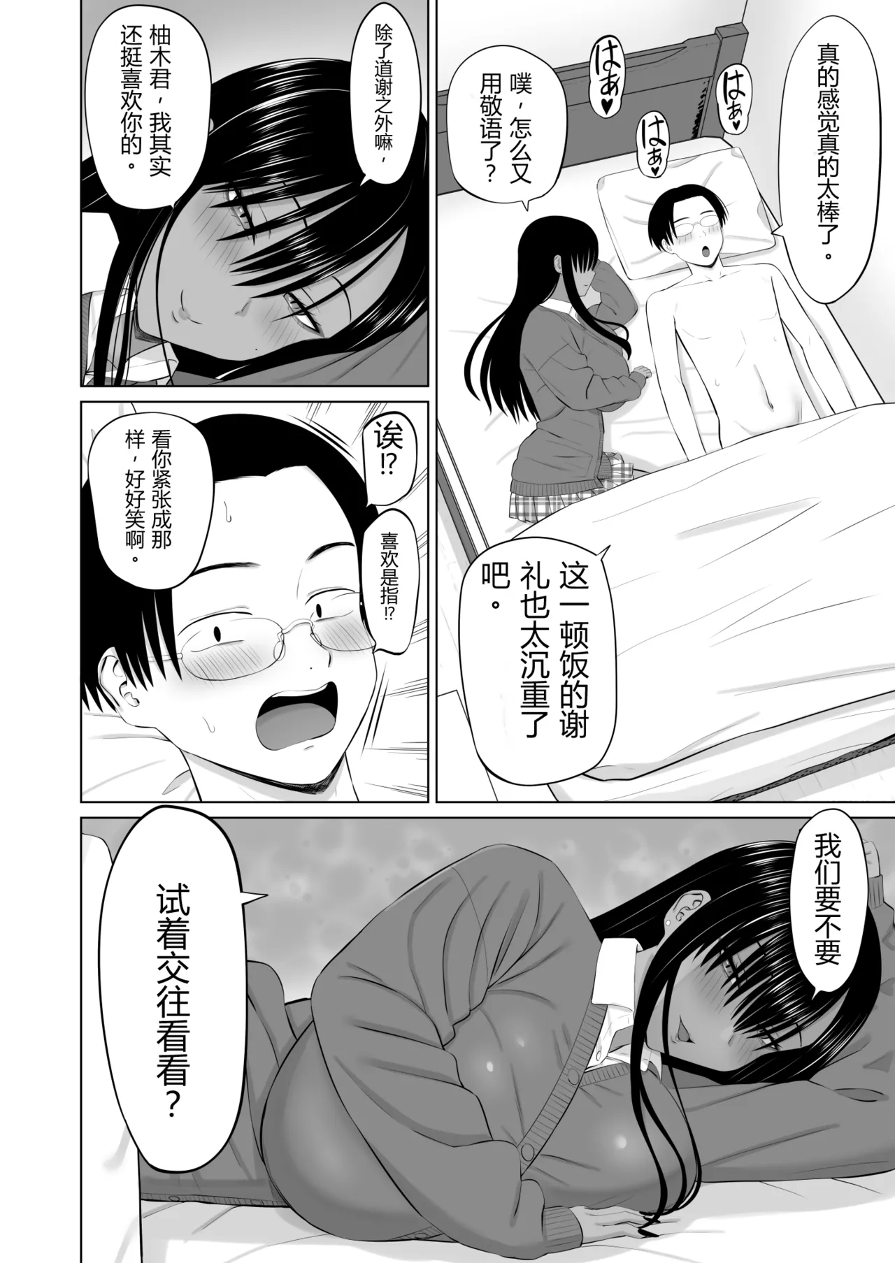 หน้า 31