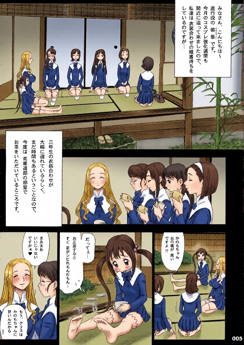 【13】17回転_私立律心学園_-性処理委員、コスプレ強化週間～2日目｡_-