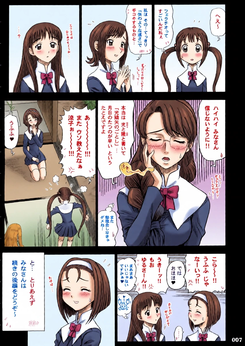 หน้า 6