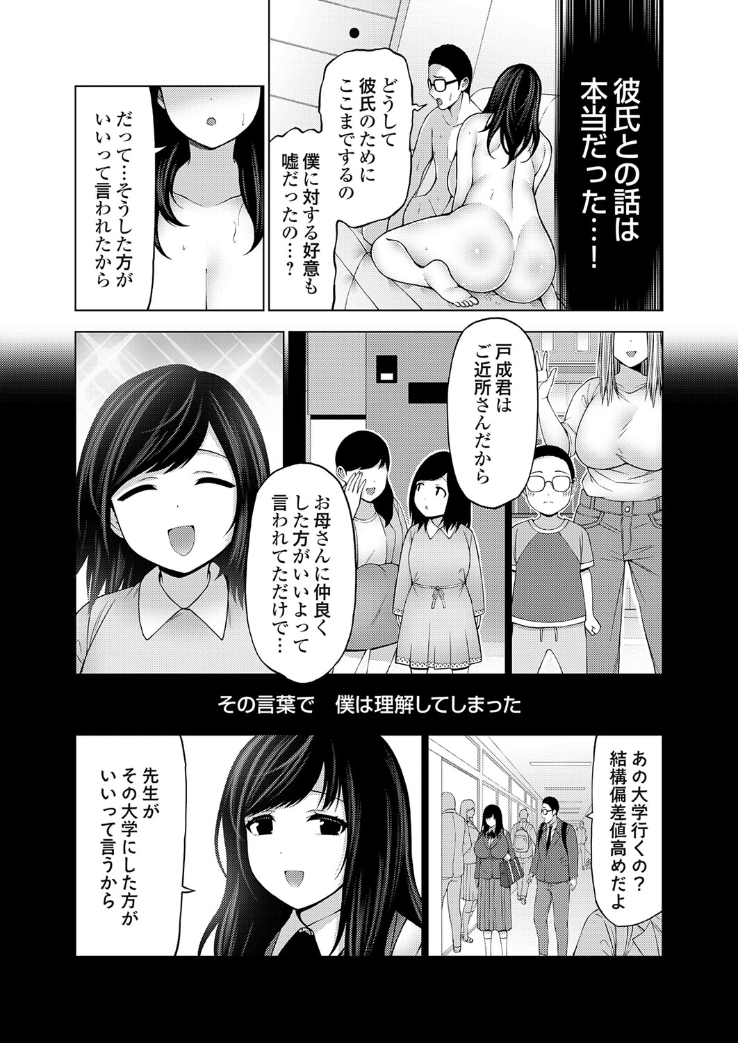 หน้า 204