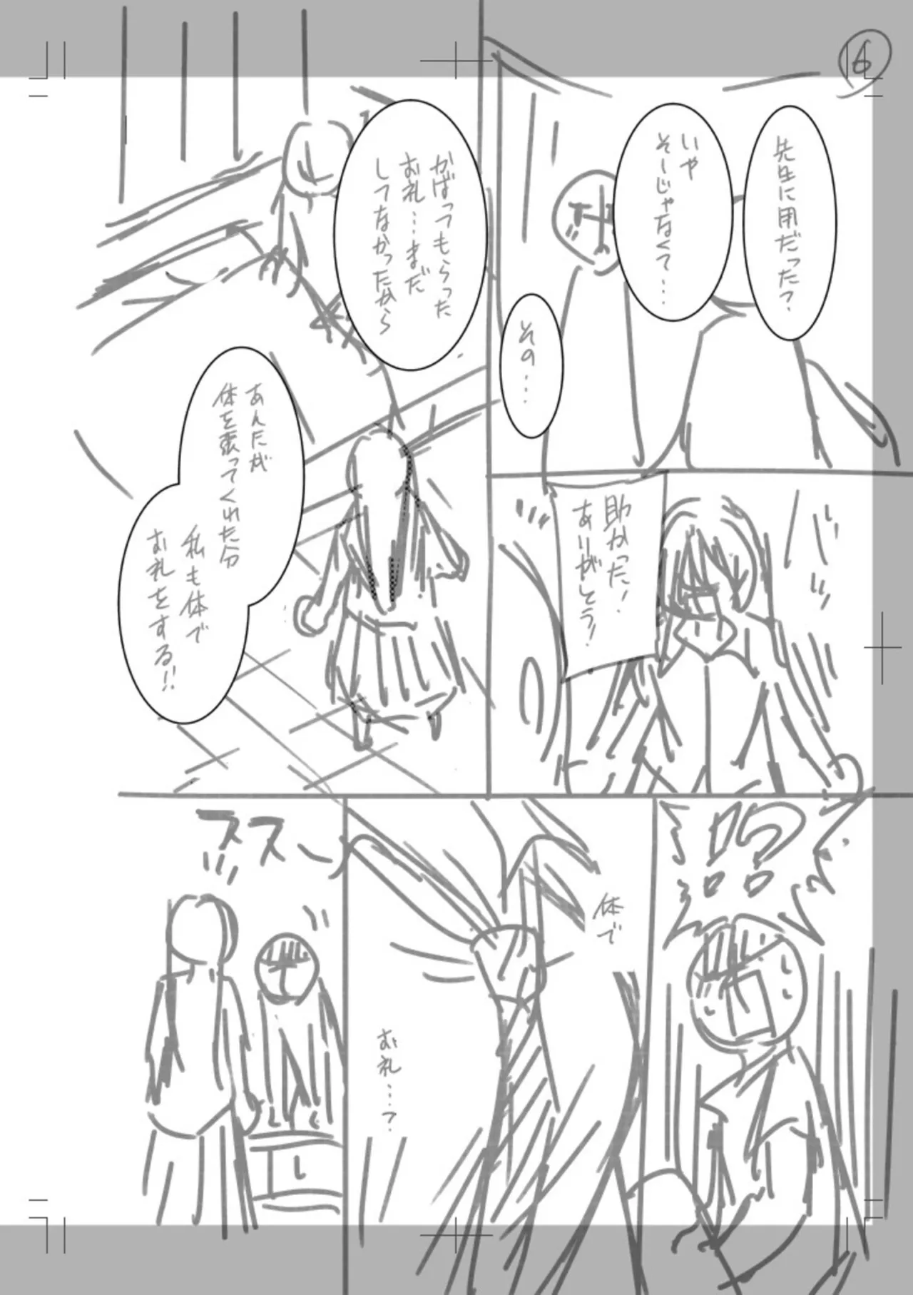 หน้า 231