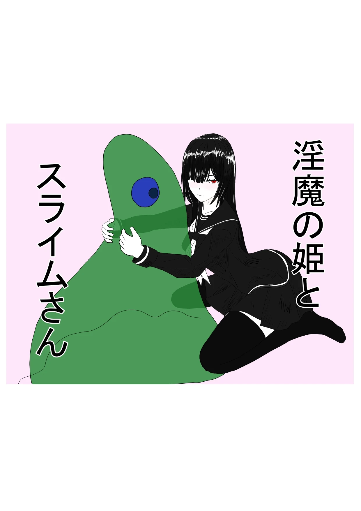 [Department Y Research Institute] Inma no Hime to Slime-san (SCANMTL)