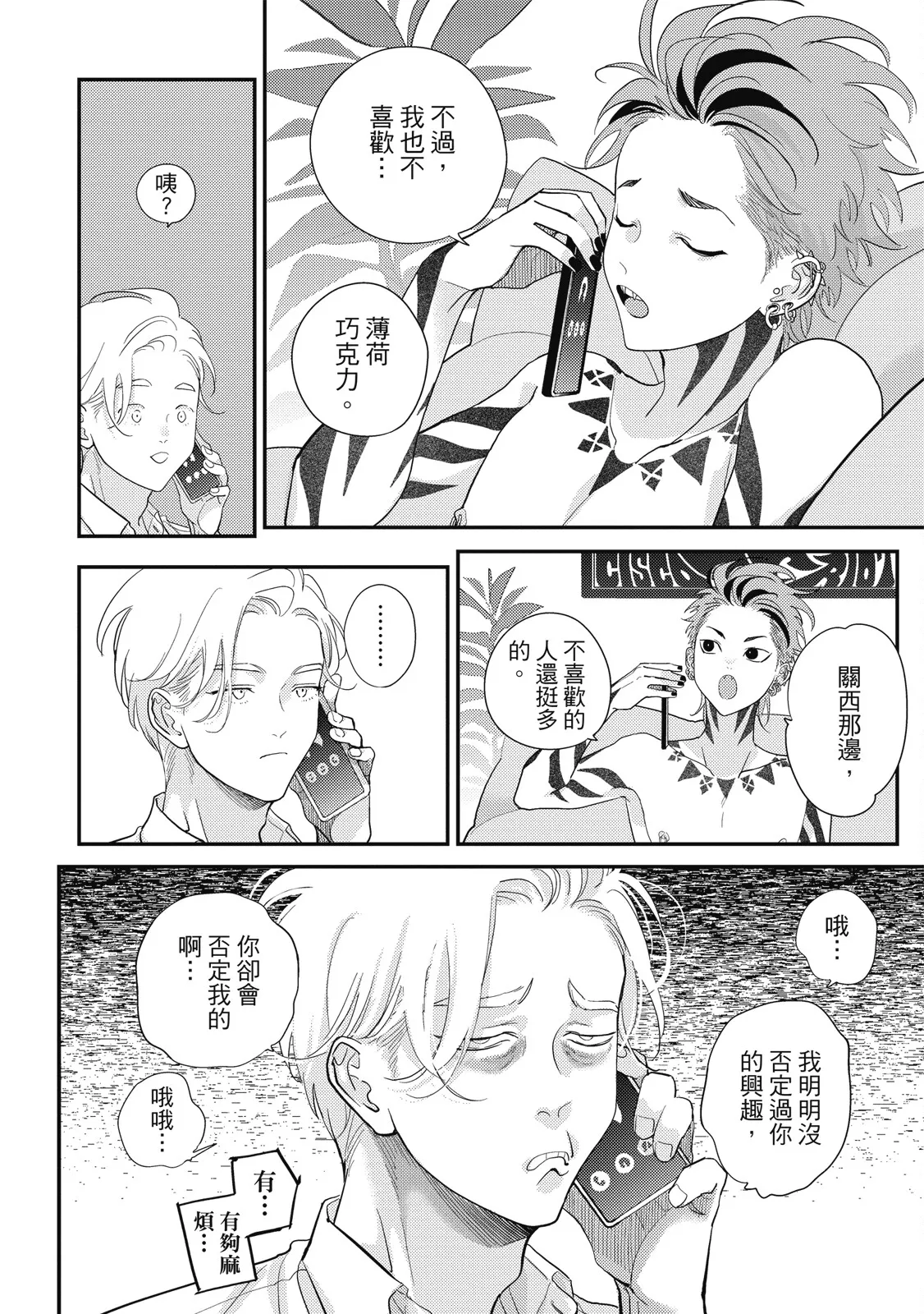 หน้า 14